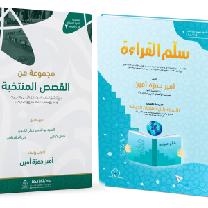 দুইটি কিতাব একসাথে